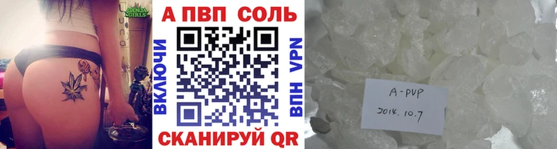 A-PVP Crystall  Поворино 