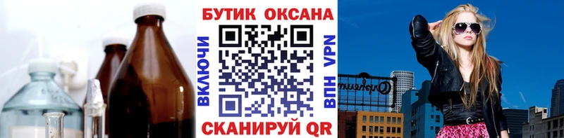 БУТИРАТ Butirat  где купить   Поворино 