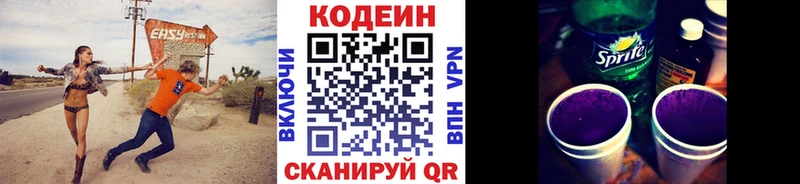 кракен tor  продажа наркотиков  Поворино  Кодеин Purple Drank 