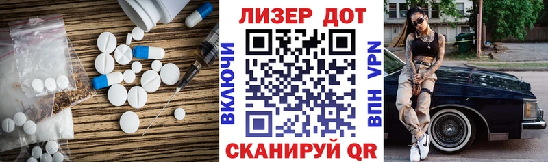 Лсд 25 экстази ecstasy Поворино