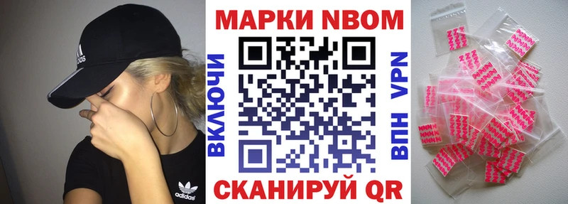 Марки NBOMe 1,5мг  Поворино 
